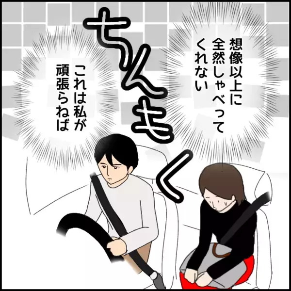 穏やかに相槌を打つ無口な彼…沈黙続きのドライブでも楽しくないわけじゃない？【あなたが理解できません Vol.3】