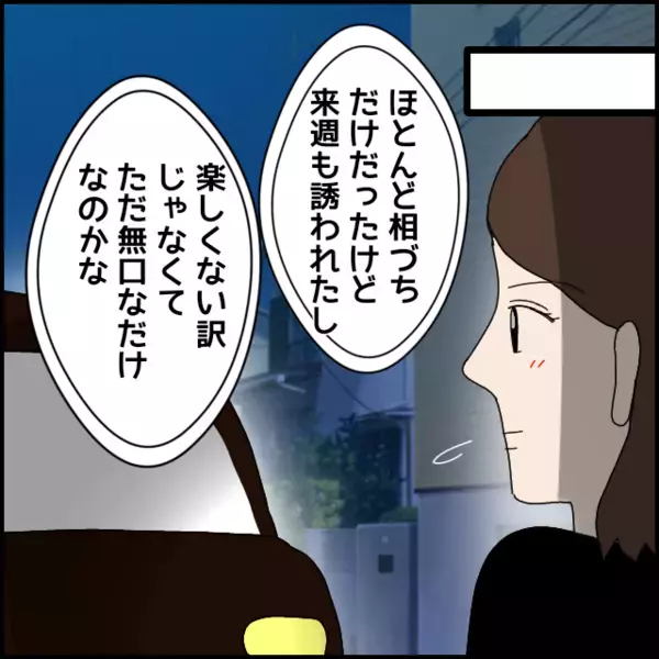 穏やかに相槌を打つ無口な彼…沈黙続きのドライブでも楽しくないわけじゃない？【あなたが理解できません Vol.3】