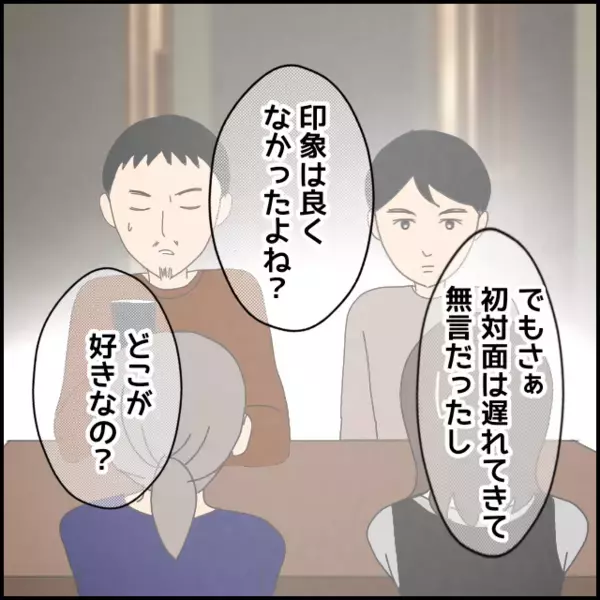 妖精みたいな彼に恋しちゃいました！ キスはしたけど告白されたわけじゃない…友だち以上恋人未満？【あなたが理解できません Vol.4】