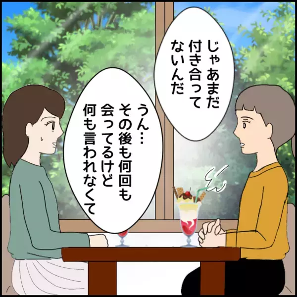 妖精みたいな彼に恋しちゃいました！ キスはしたけど告白されたわけじゃない…友だち以上恋人未満？【あなたが理解できません Vol.4】