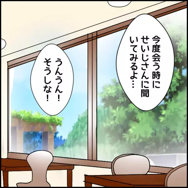 妖精みたいな彼に恋しちゃいました！ キスはしたけど告白されたわけじゃない…友だち以上恋人未満？【あなたが理解できません Vol.4】