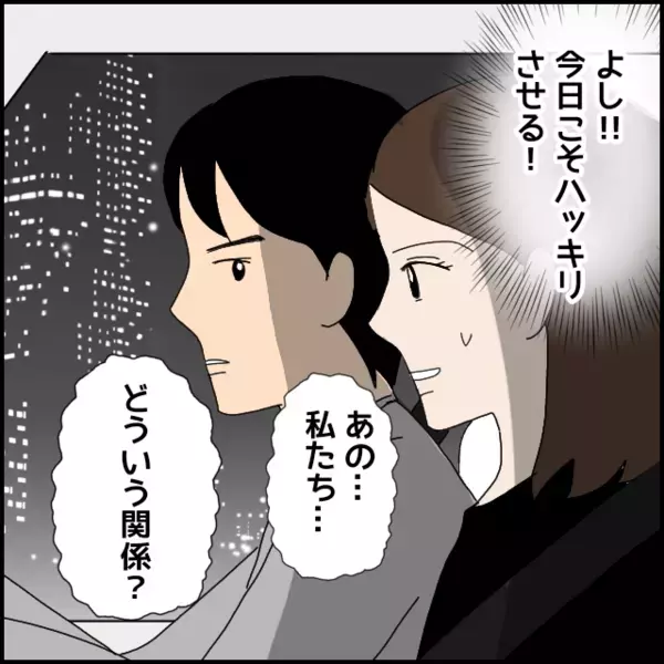 妖精みたいな彼に恋しちゃいました！ キスはしたけど告白されたわけじゃない…友だち以上恋人未満？【あなたが理解できません Vol.4】
