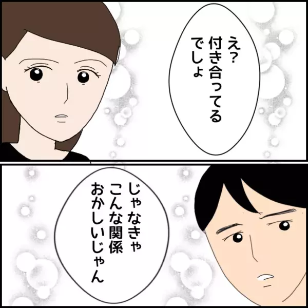 結婚前提の付き合いに喜ぶよし子だったが…「うどん」と「オムライス」から始まる小さな違和感【あなたが理解できません Vol.5】