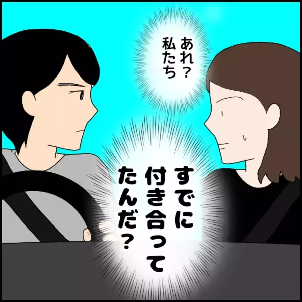 結婚前提の付き合いに喜ぶよし子だったが…「うどん」と「オムライス」から始まる小さな違和感【あなたが理解できません Vol.5】