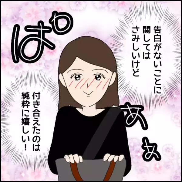 結婚前提の付き合いに喜ぶよし子だったが…「うどん」と「オムライス」から始まる小さな違和感【あなたが理解できません Vol.5】