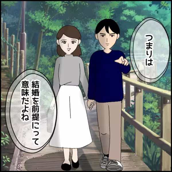 結婚前提の付き合いに喜ぶよし子だったが…「うどん」と「オムライス」から始まる小さな違和感【あなたが理解できません Vol.5】
