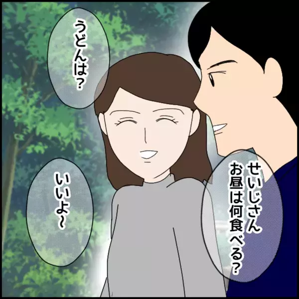 結婚前提の付き合いに喜ぶよし子だったが…「うどん」と「オムライス」から始まる小さな違和感【あなたが理解できません Vol.5】
