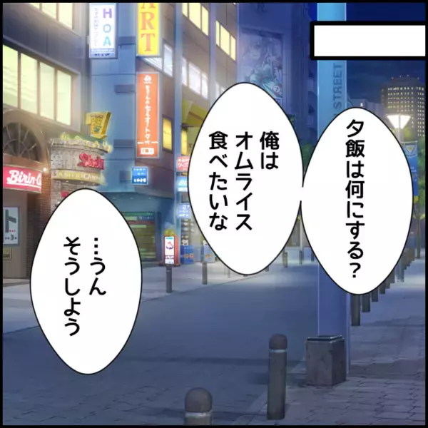 結婚前提の付き合いに喜ぶよし子だったが…「うどん」と「オムライス」から始まる小さな違和感【あなたが理解できません Vol.5】