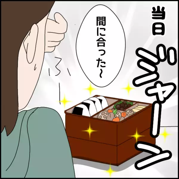 「お弁当作っていくね！」楽しいハイキングのはずが荷物を背負って地獄の登山!? 思ってたのとなんか違う…【あなたが理解できません Vol.6】