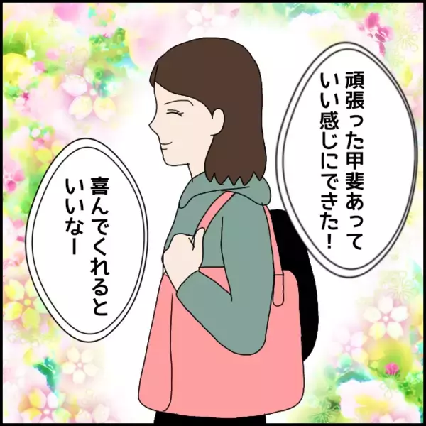 「お弁当作っていくね！」楽しいハイキングのはずが荷物を背負って地獄の登山!? 思ってたのとなんか違う…【あなたが理解できません Vol.6】