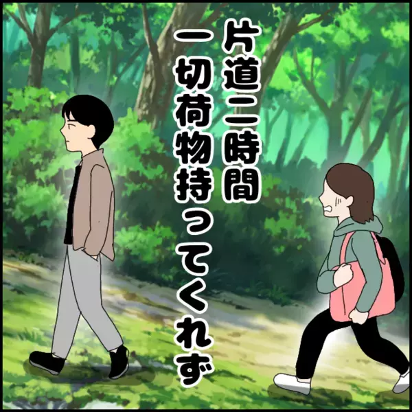 「お弁当作っていくね！」楽しいハイキングのはずが荷物を背負って地獄の登山!? 思ってたのとなんか違う…【あなたが理解できません Vol.6】