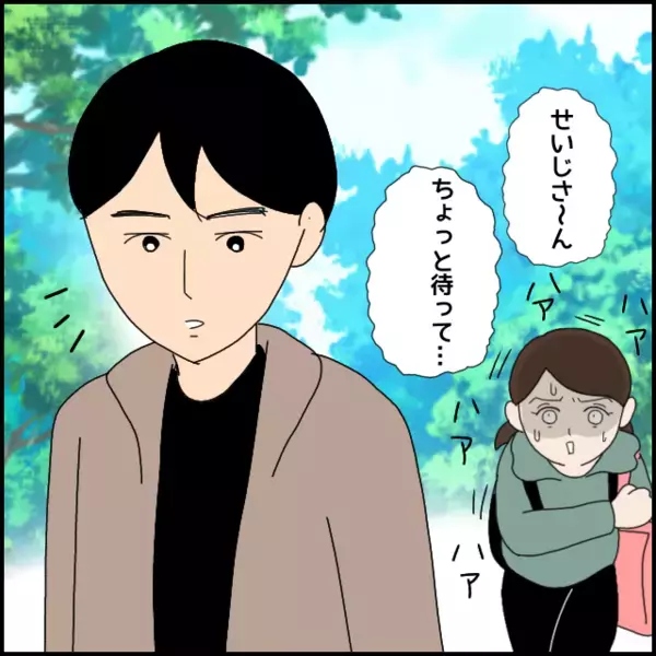 「お弁当作っていくね！」楽しいハイキングのはずが荷物を背負って地獄の登山!? 思ってたのとなんか違う…【あなたが理解できません Vol.6】