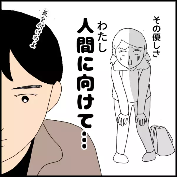 その優しさ人間に向けて！ 虫に負けた荷物持ちのよし子…デートでの彼との温度差に気づくとき【あなたが理解できません Vol.7】