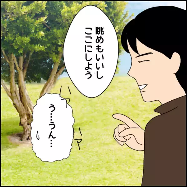 その優しさ人間に向けて！ 虫に負けた荷物持ちのよし子…デートでの彼との温度差に気づくとき【あなたが理解できません Vol.7】