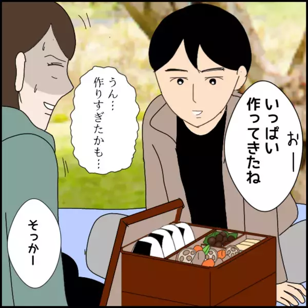 その優しさ人間に向けて！ 虫に負けた荷物持ちのよし子…デートでの彼との温度差に気づくとき【あなたが理解できません Vol.7】