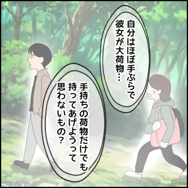 ほぼ手ぶらなのに彼女の荷物は持ちたくない？ 彼を理解できないけど楽しまないともったいない！【あなたが理解できません Vol.8】