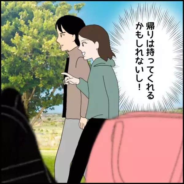 ほぼ手ぶらなのに彼女の荷物は持ちたくない？ 彼を理解できないけど楽しまないともったいない！【あなたが理解できません Vol.8】
