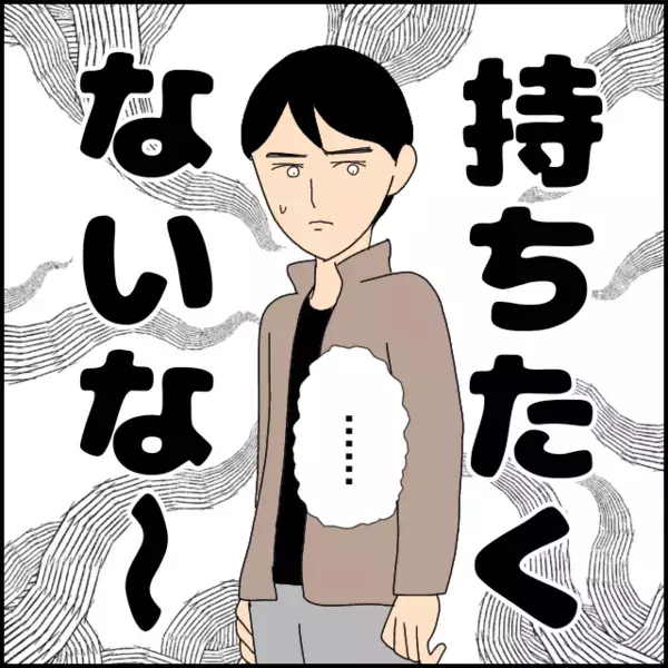 優しいのは生き物にだけ…彼女への気遣いゼロ！ そんなに荷物を持ちたくないならもういい！【あなたが理解できません Vol.9】