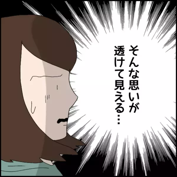 優しいのは生き物にだけ…彼女への気遣いゼロ！ そんなに荷物を持ちたくないならもういい！【あなたが理解できません Vol.9】