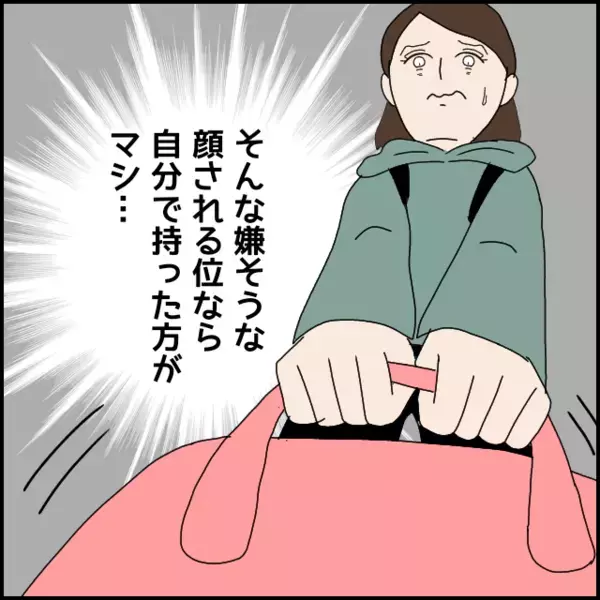 優しいのは生き物にだけ…彼女への気遣いゼロ！ そんなに荷物を持ちたくないならもういい！【あなたが理解できません Vol.9】