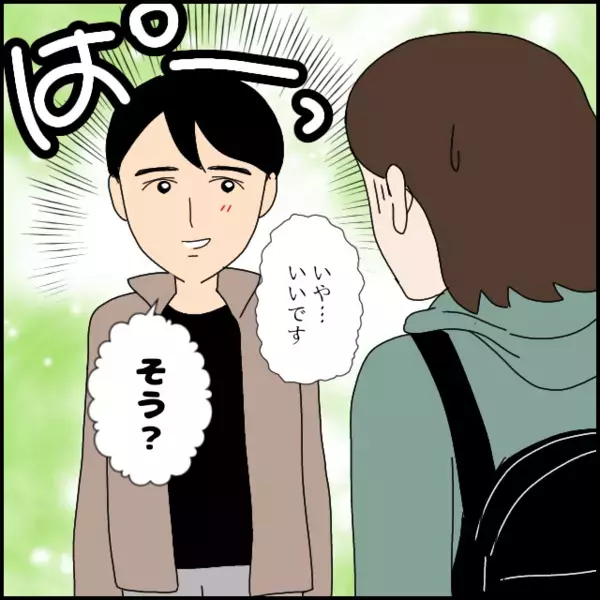 優しいのは生き物にだけ…彼女への気遣いゼロ！ そんなに荷物を持ちたくないならもういい！【あなたが理解できません Vol.9】