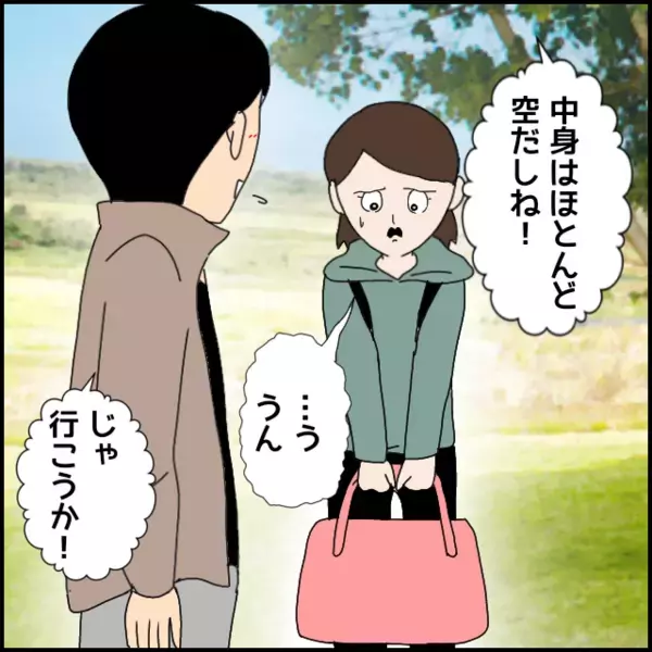 優しいのは生き物にだけ…彼女への気遣いゼロ！ そんなに荷物を持ちたくないならもういい！【あなたが理解できません Vol.9】