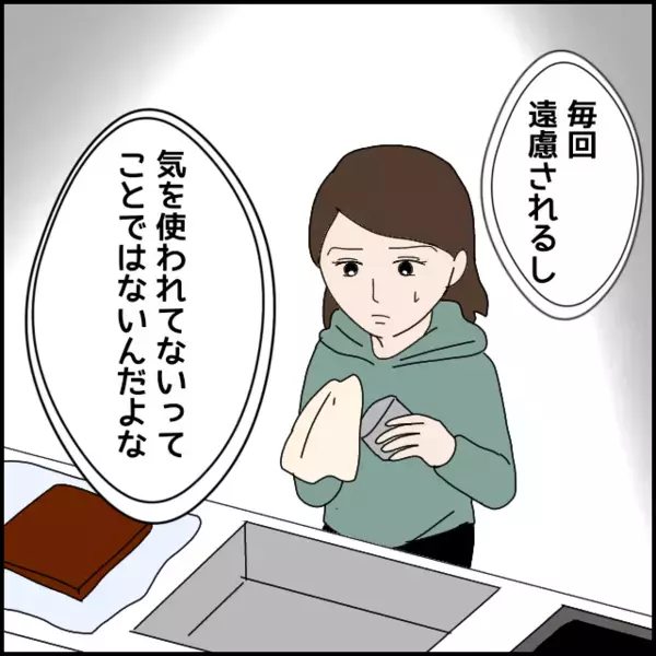 ガソリン代を遠慮する真意は…理解不能の彼がベーカリーで取った斜め上の行動に唖然【あなたが理解できません Vol.10】