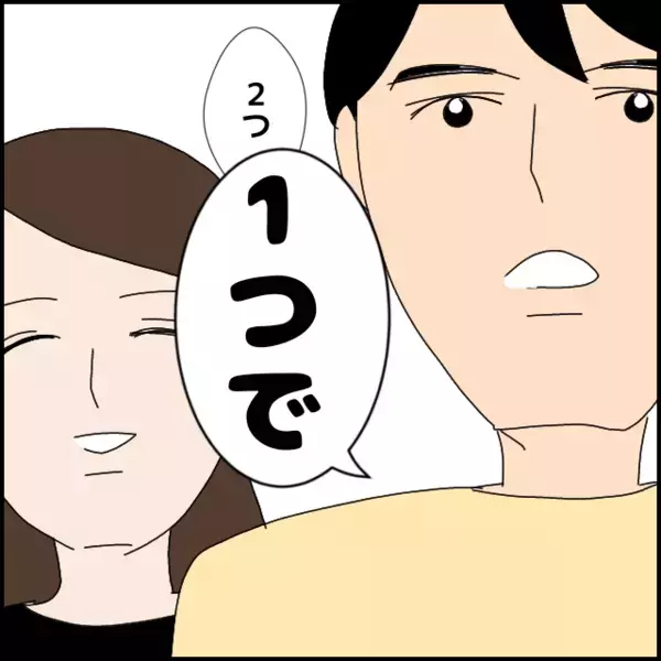 ガソリン代を遠慮する真意は…理解不能の彼がベーカリーで取った斜め上の行動に唖然【あなたが理解できません Vol.10】