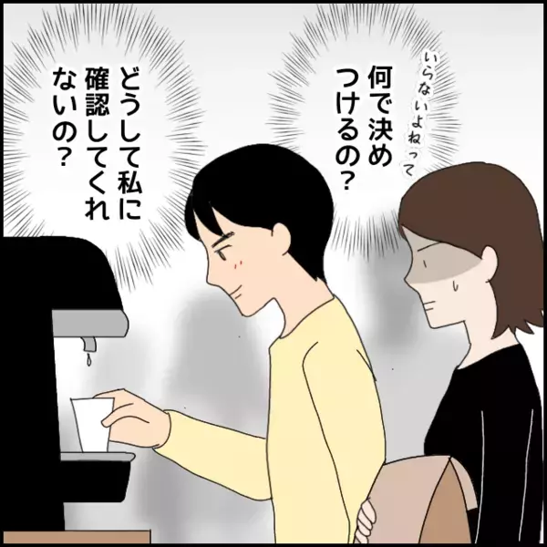 「集中したいからしゃべらないで！」助手席の彼女を無視して陰謀論に夢中…付き合ってる意味ある？【あなたが理解できません Vol.11】