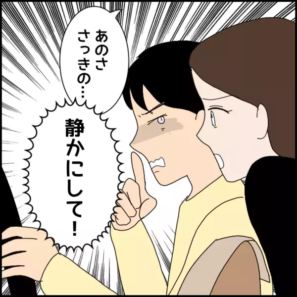 「集中したいからしゃべらないで！」助手席の彼女を無視して陰謀論に夢中…付き合ってる意味ある？【あなたが理解できません Vol.11】