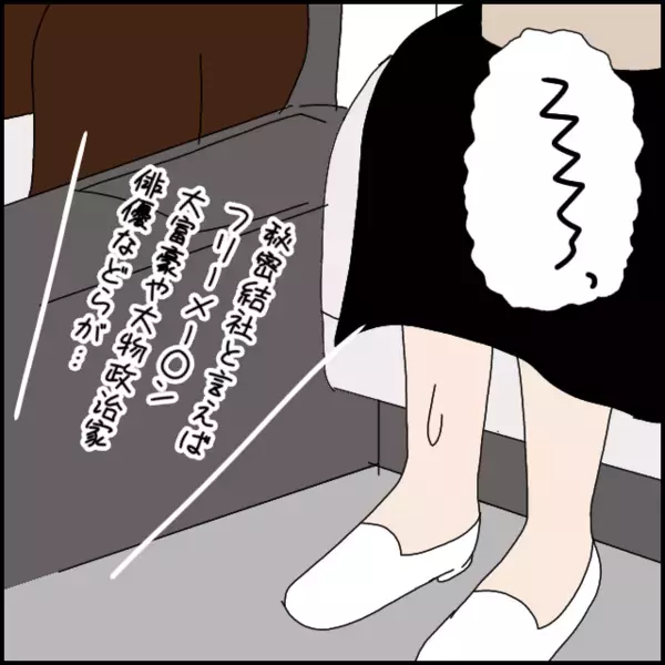 「集中したいからしゃべらないで！」助手席の彼女を無視して陰謀論に夢中…付き合ってる意味ある？【あなたが理解できません Vol.11】