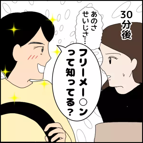 「集中したいからしゃべらないで！」助手席の彼女を無視して陰謀論に夢中…付き合ってる意味ある？【あなたが理解できません Vol.11】