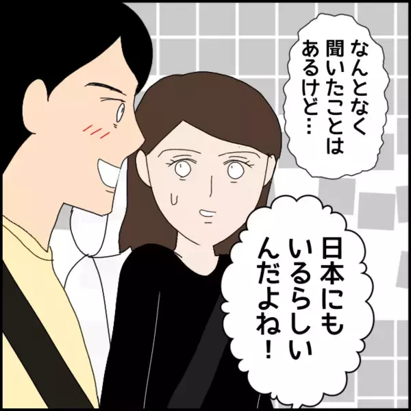 「お菓子は添加物ばっかり」無口な人だと思ってたのに陰謀論をしゃべり倒す彼にドン引き…【あなたが理解できません Vol.12】