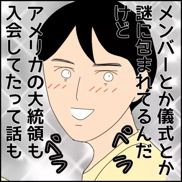 「お菓子は添加物ばっかり」無口な人だと思ってたのに陰謀論をしゃべり倒す彼にドン引き…【あなたが理解できません Vol.12】