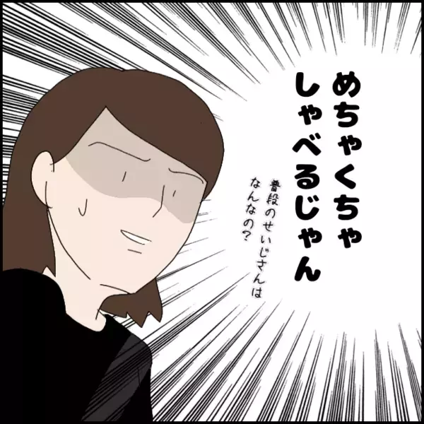 「お菓子は添加物ばっかり」無口な人だと思ってたのに陰謀論をしゃべり倒す彼にドン引き…【あなたが理解できません Vol.12】