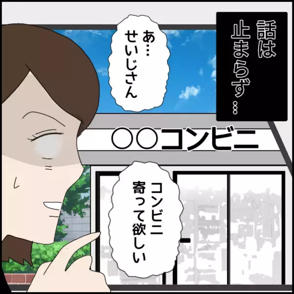 「お菓子は添加物ばっかり」無口な人だと思ってたのに陰謀論をしゃべり倒す彼にドン引き…【あなたが理解できません Vol.12】