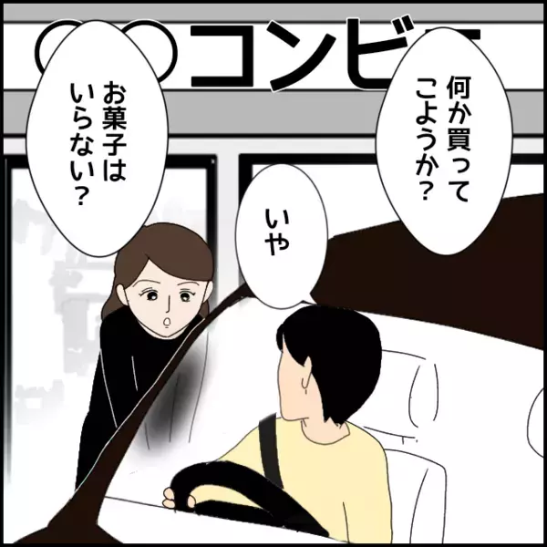 「お菓子は添加物ばっかり」無口な人だと思ってたのに陰謀論をしゃべり倒す彼にドン引き…【あなたが理解できません Vol.12】