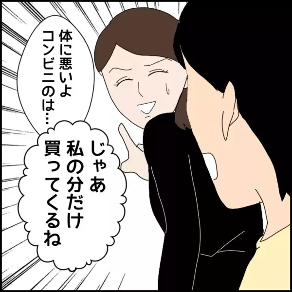 「お菓子は添加物ばっかり」無口な人だと思ってたのに陰謀論をしゃべり倒す彼にドン引き…【あなたが理解できません Vol.12】