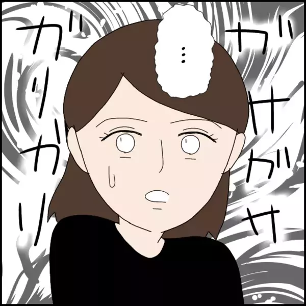 食べないといったポテチを彼女から奪って独り占め…空になった袋だけ返すその心理は!?【あなたが理解できません Vol.13】