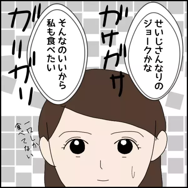 食べないといったポテチを彼女から奪って独り占め…空になった袋だけ返すその心理は!?【あなたが理解できません Vol.13】