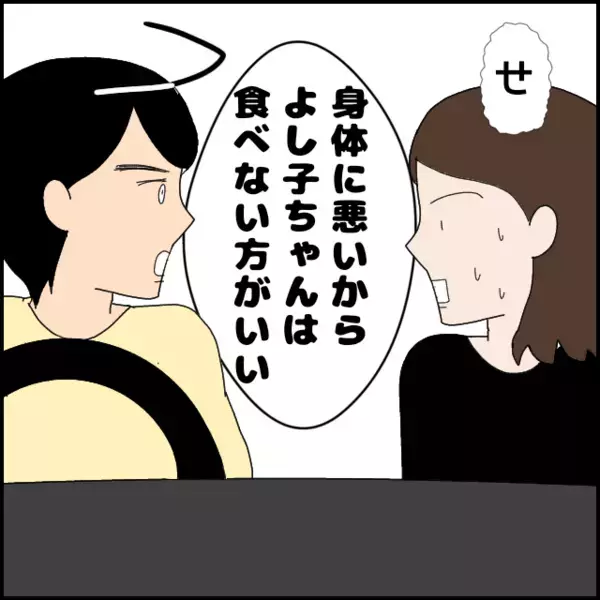 添加物から守るために犠牲になった？ 彼の言動が陰謀論の受け売りなのか優しさなのかわからない…【あなたが理解できません Vol.14】