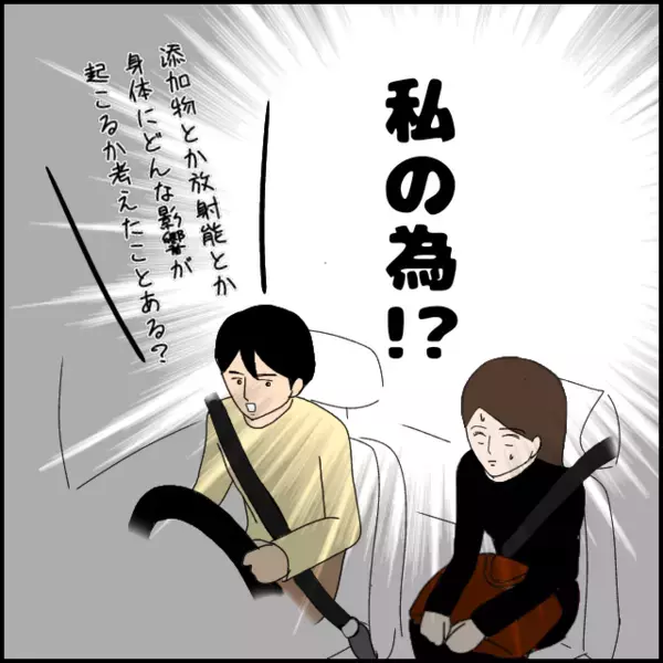添加物から守るために犠牲になった？ 彼の言動が陰謀論の受け売りなのか優しさなのかわからない…【あなたが理解できません Vol.14】