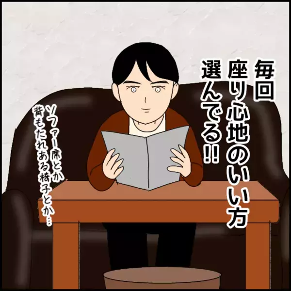 ひと口もらうからいい→あげるって言ってない…自己中でケチな彼との交際に黄色信号が灯る【あなたが理解できません Vol.15】