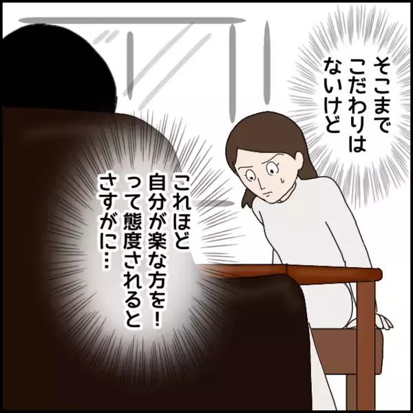 ひと口もらうからいい→あげるって言ってない…自己中でケチな彼との交際に黄色信号が灯る【あなたが理解できません Vol.15】