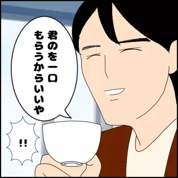 ひと口もらうからいい→あげるって言ってない…自己中でケチな彼との交際に黄色信号が灯る【あなたが理解できません Vol.15】