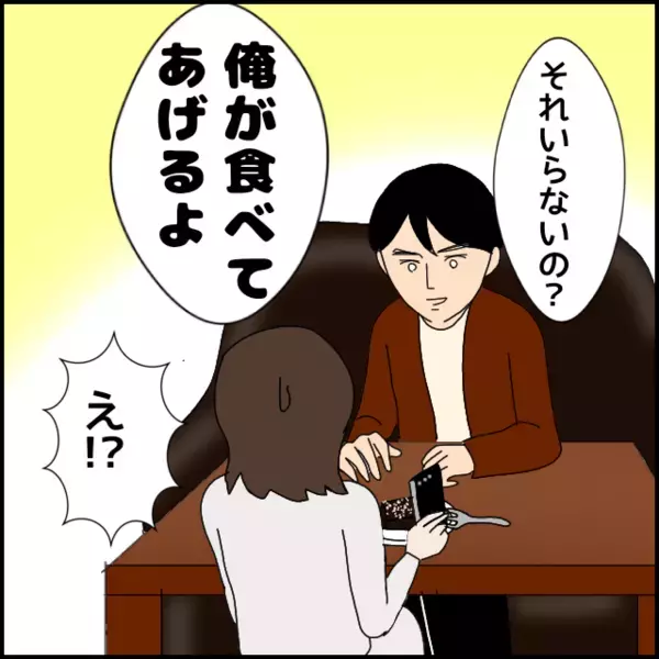 「俺が食べてあげるよ」自分で注文しないで彼女の分を横取り!? ケチ過ぎる彼と旅行計画を立てるが…？【あなたが理解できません Vol.16】