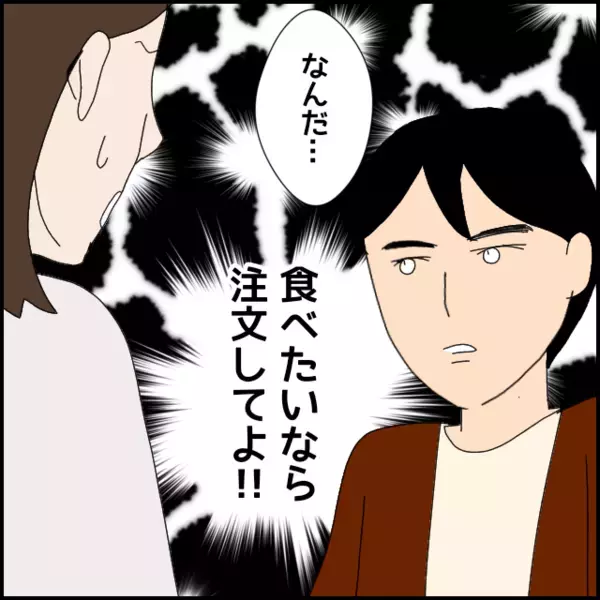 「俺が食べてあげるよ」自分で注文しないで彼女の分を横取り!? ケチ過ぎる彼と旅行計画を立てるが…？【あなたが理解できません Vol.16】