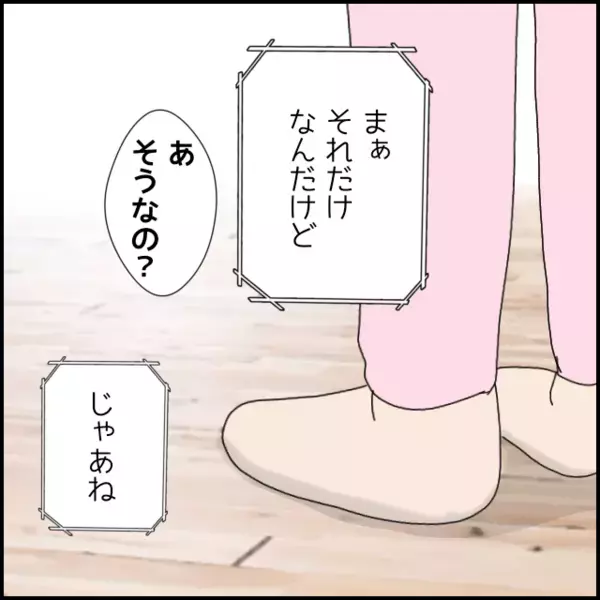 台風を気にする彼が宿泊先をコテージからホテルに変更…彼女の対応として「ありがとう」だけじゃダメだった？【あなたが理解できません Vol.17】