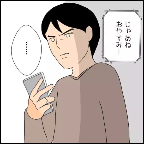 台風を気にする彼が宿泊先をコテージからホテルに変更…彼女の対応として「ありがとう」だけじゃダメだった？【あなたが理解できません Vol.17】