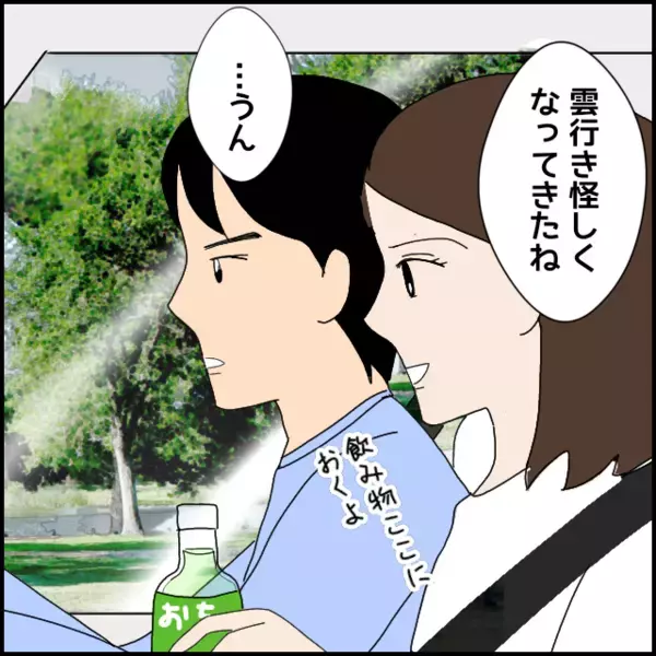 台風を気にする彼が宿泊先をコテージからホテルに変更…彼女の対応として「ありがとう」だけじゃダメだった？【あなたが理解できません Vol.17】